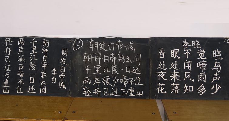 粉笔字.JPG