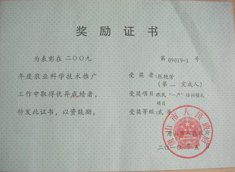 15.2010年市政府等奖DSC00989.JPG